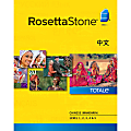 Rosetta Stone Chinese (Mandarin) Levels 1-5 - Academic Training Course - Chinese (Mandarin)