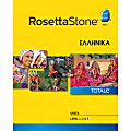 The Rosetta Stone Greek Level 1, 2 & 3 Set - (v. 4) - license - up to 2 computers, up to 5 household users - download - Win