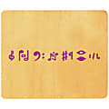 Ellison® Prestige® SureCut™ Set, Classroom Essentials, 5", Music Notes, (7 Die Set) 1 thumbnail image