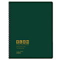 2026-2027 ELAN Publishing Weekly/Monthly Academic Year Teacher Lesson Planner, 8-1/2" x 11", Green, August To June, Total Qty 1 1 thumbnail image
