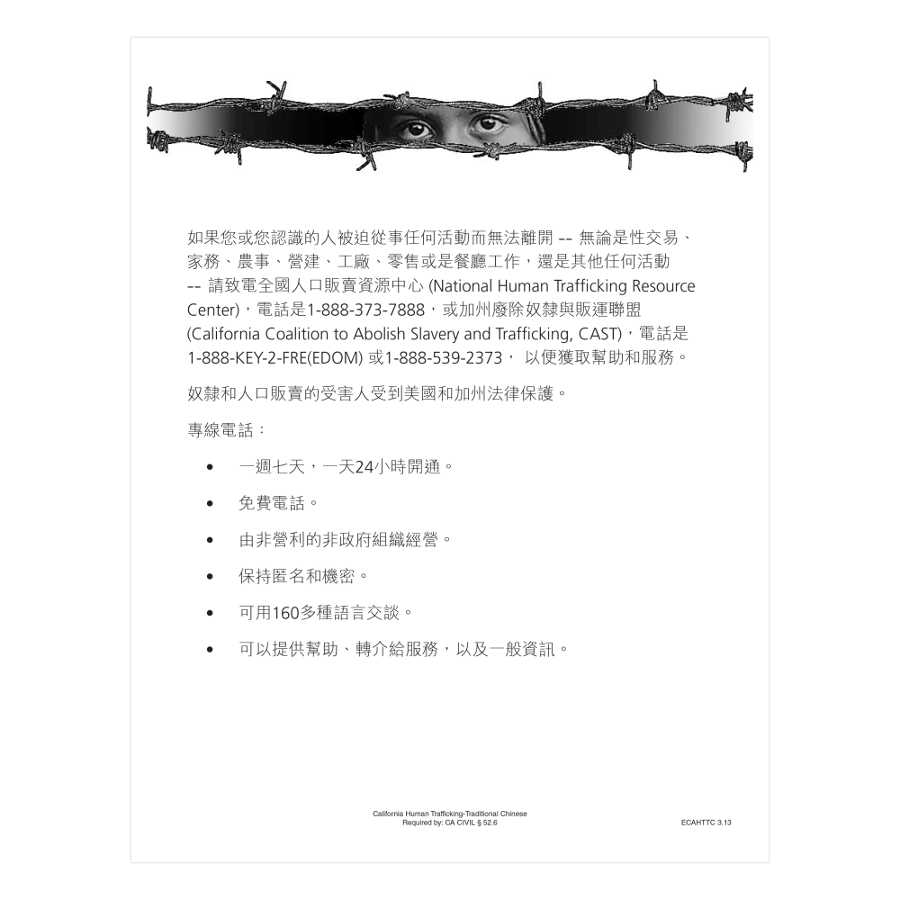 ComplyRight™ State Specialty Poster, Human Trafficking,