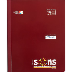 SONS System Third Notebooks, 9-3/4" x 7-1/2", 1 Subject, Primary Rule, 200 Sheets, Burgundy